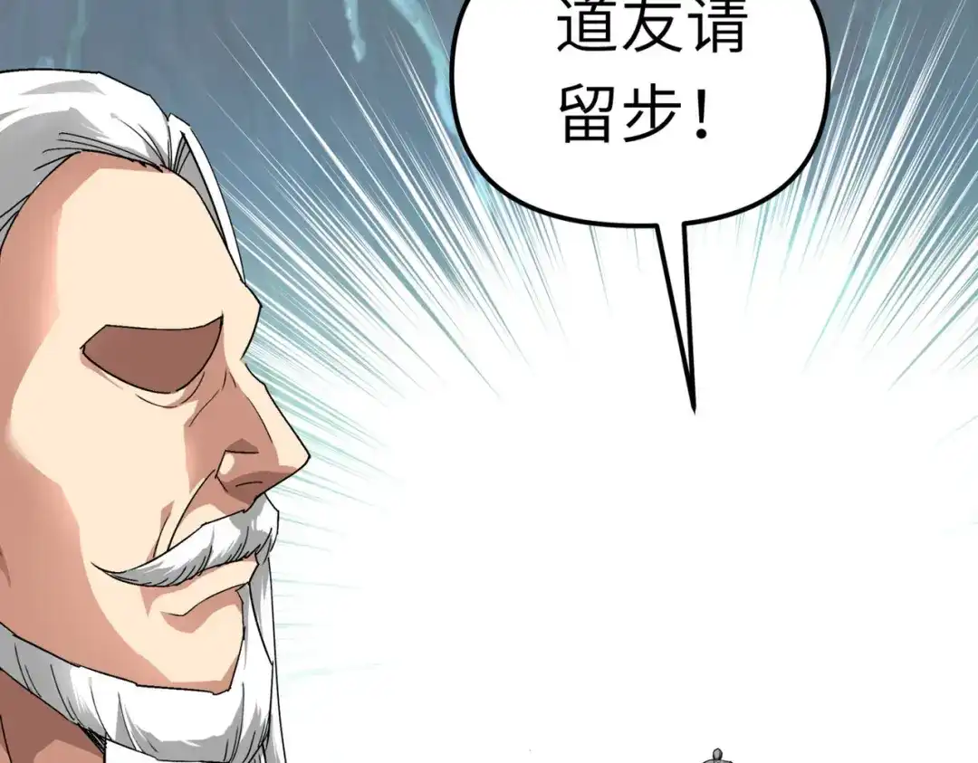 重生之我是大天神 - 第89话：大卸八块 - 第101张图