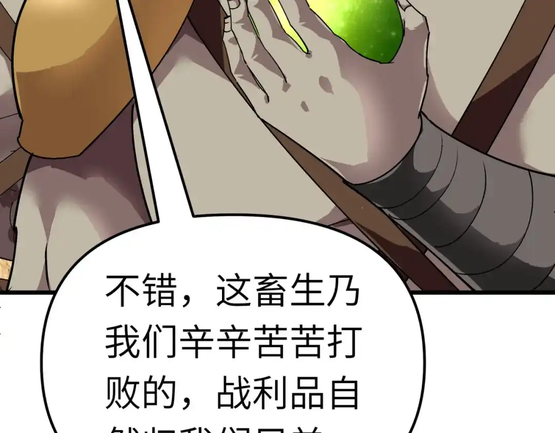 重生之我是大天神 - 第89话：大卸八块 - 第67张图