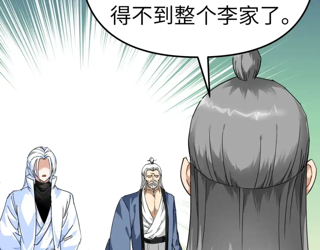 重生之我是大天神 - 第89话：大卸八块 - 第113张图