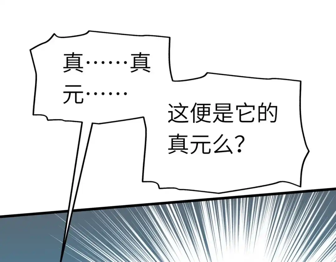 重生之我是大天神 - 第89话：大卸八块 - 第37张图