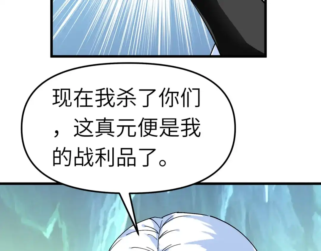 重生之我是大天神 - 第89话：大卸八块 - 第81张图