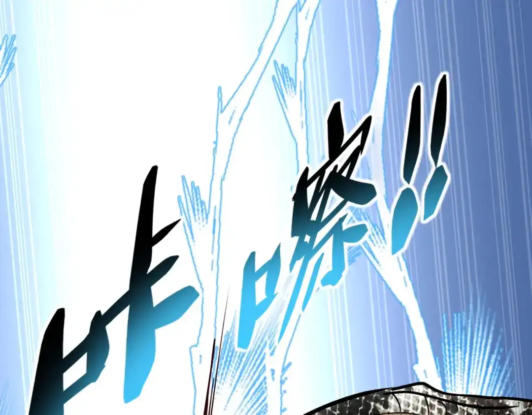 重生之我是大天神 - 第89话：大卸八块 - 第9张图