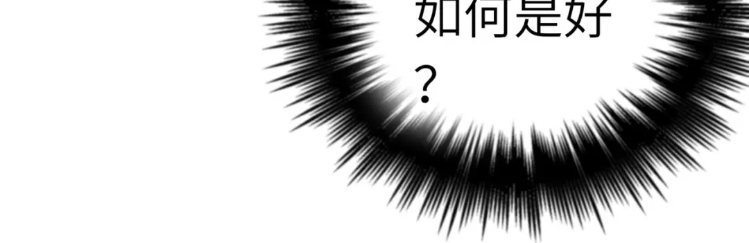 重生之我是大天神 - 第89话：大卸八块 - 第87张图