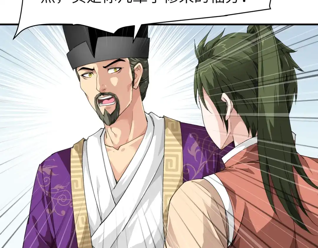 重生之我是大天神 - 第9话：报酬丰厚 - 第11张图