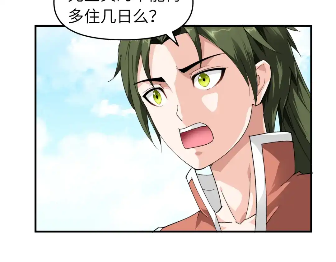 重生之我是大天神 - 第9话：报酬丰厚 - 第32张图