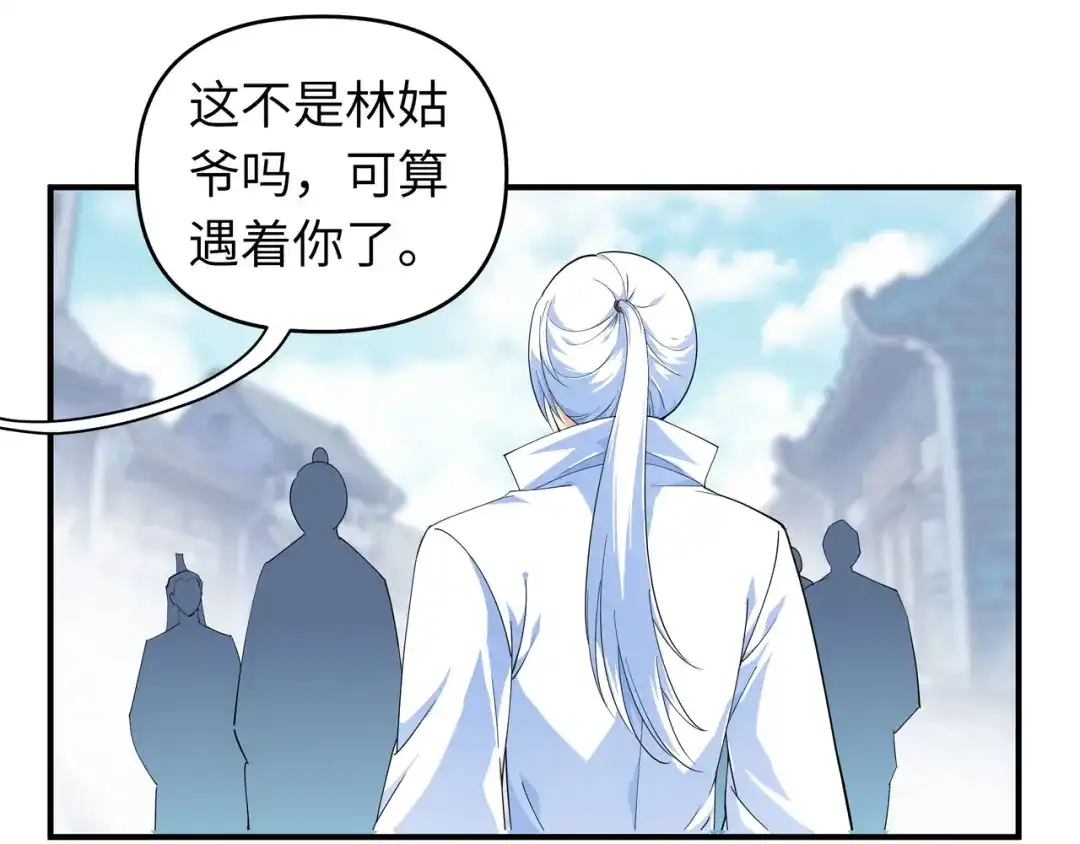 重生之我是大天神 - 第9话：报酬丰厚 - 第53张图