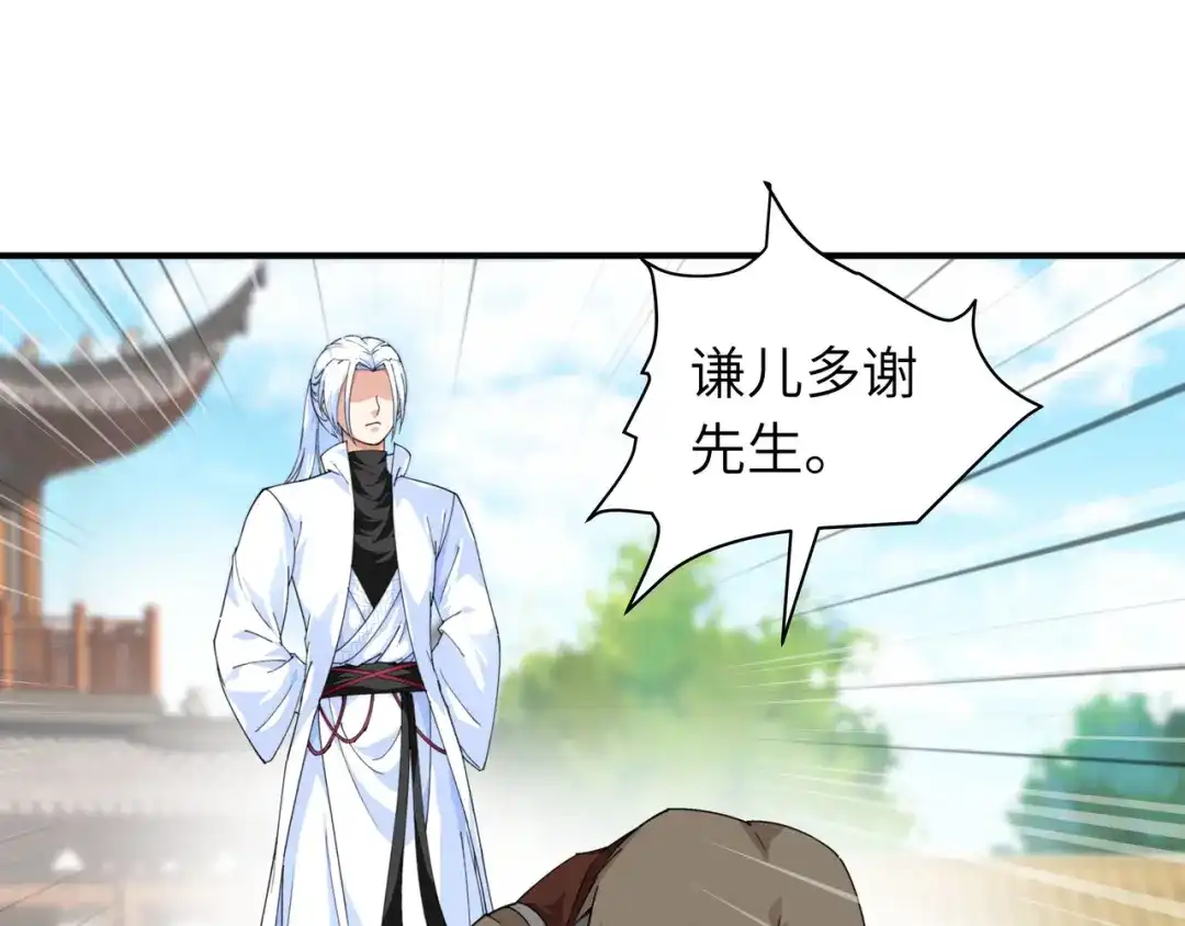 重生之我是大天神 - 第9话：报酬丰厚 - 第13张图