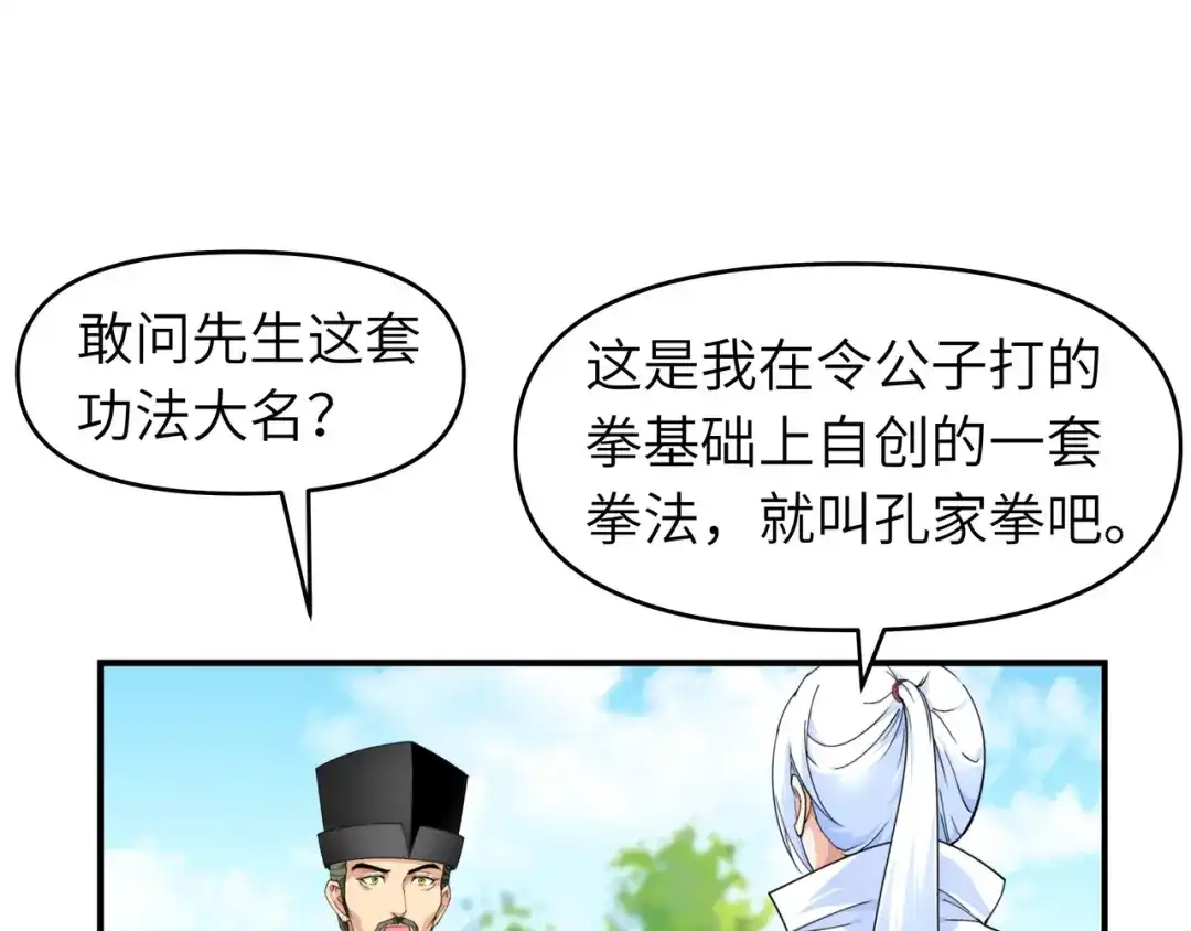 重生之我是大天神 - 第9话：报酬丰厚 - 第16张图