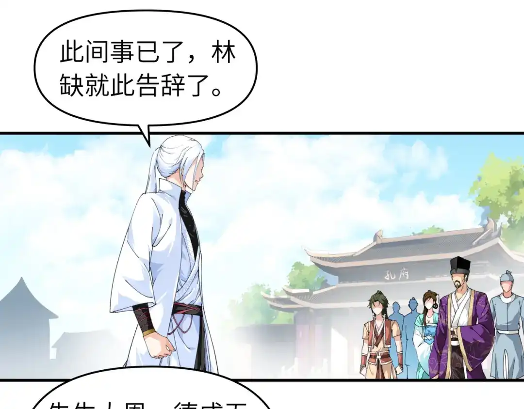 重生之我是大天神 - 第9话：报酬丰厚 - 第28张图