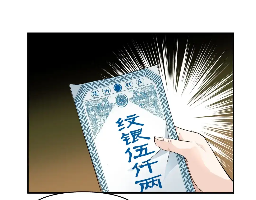 重生之我是大天神 - 第9话：报酬丰厚 - 第46张图