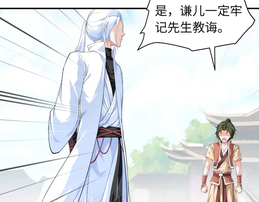 重生之我是大天神 - 第9话：报酬丰厚 - 第35张图