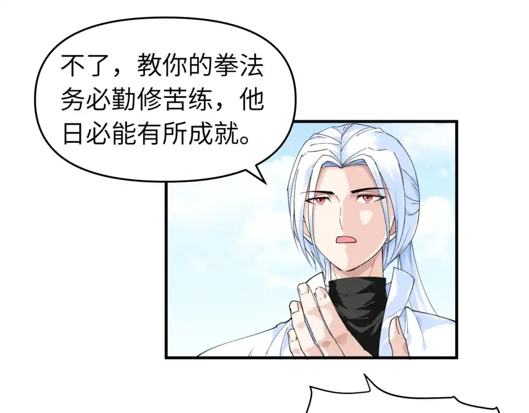 重生之我是大天神 - 第9话：报酬丰厚 - 第34张图