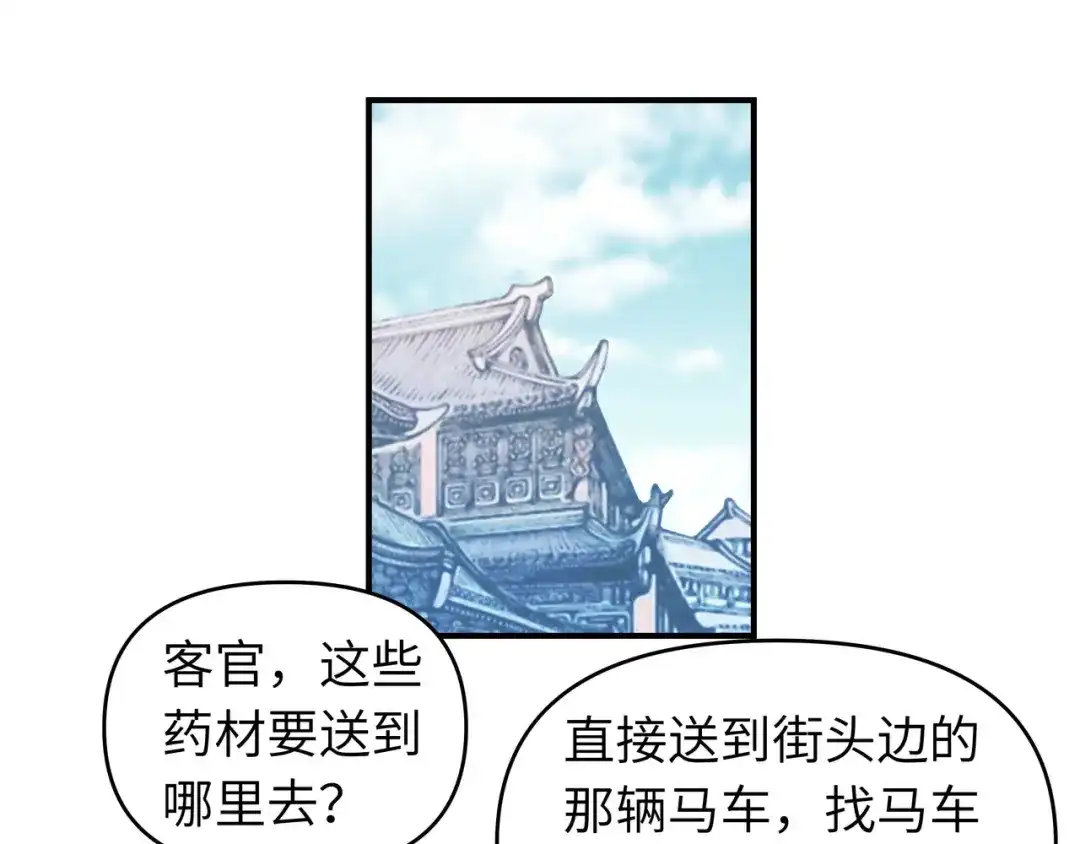 重生之我是大天神 - 第9话：报酬丰厚 - 第49张图