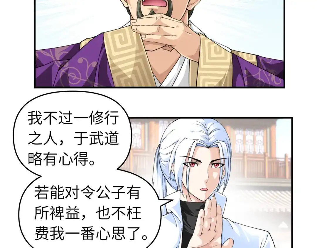 重生之我是大天神 - 第9话：报酬丰厚 - 第20张图