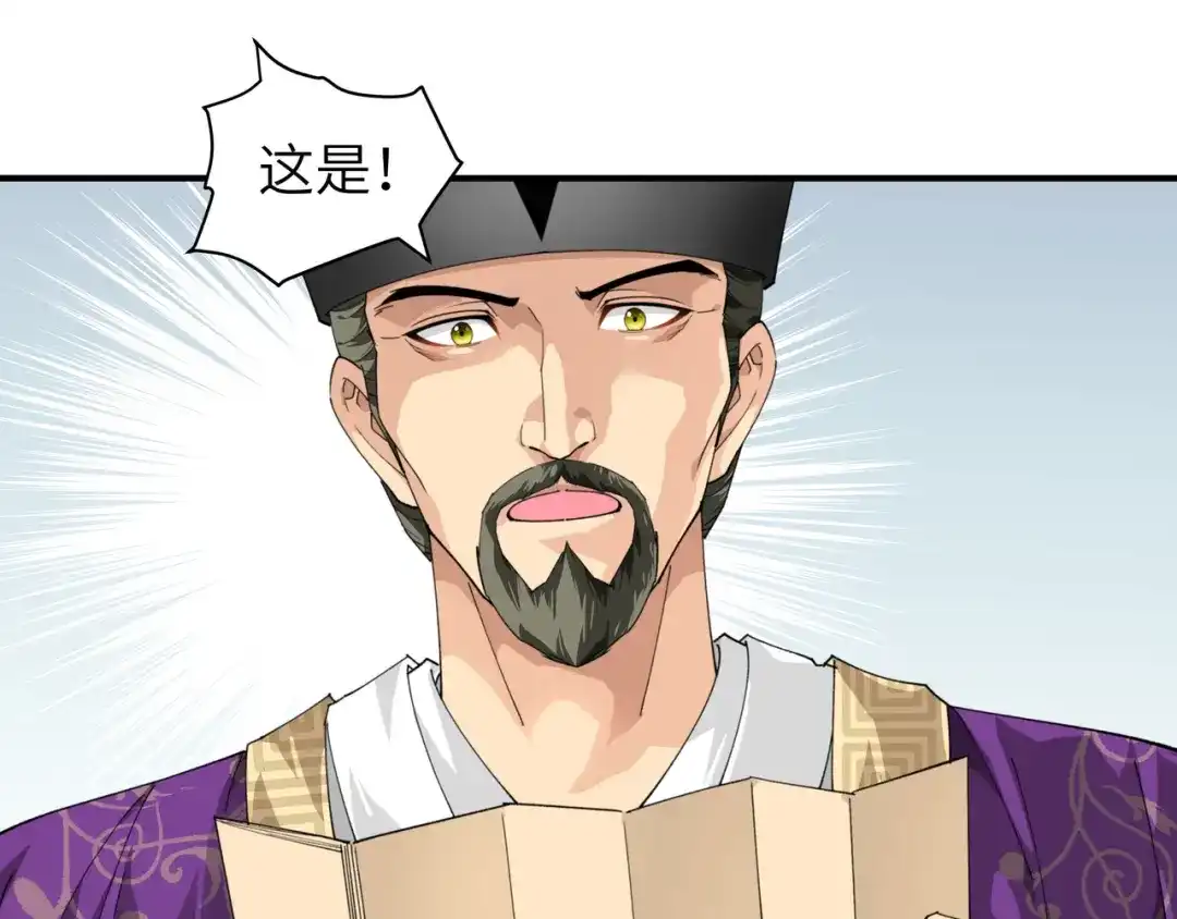 重生之我是大天神 - 第9话：报酬丰厚 - 第7张图