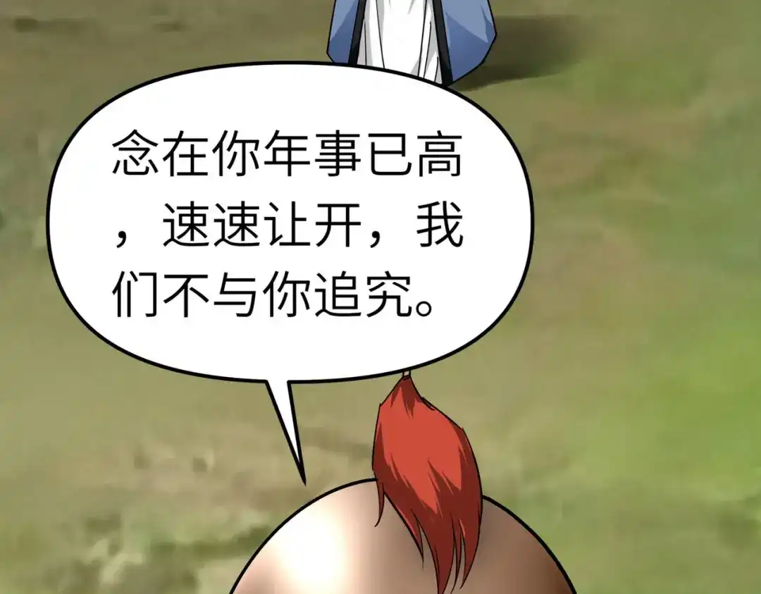 重生之我是大天神 - 第90话：天眼通 - 第42张图