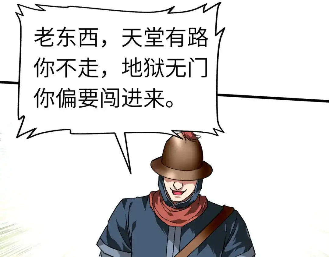 重生之我是大天神 - 第90话：天眼通 - 第53张图