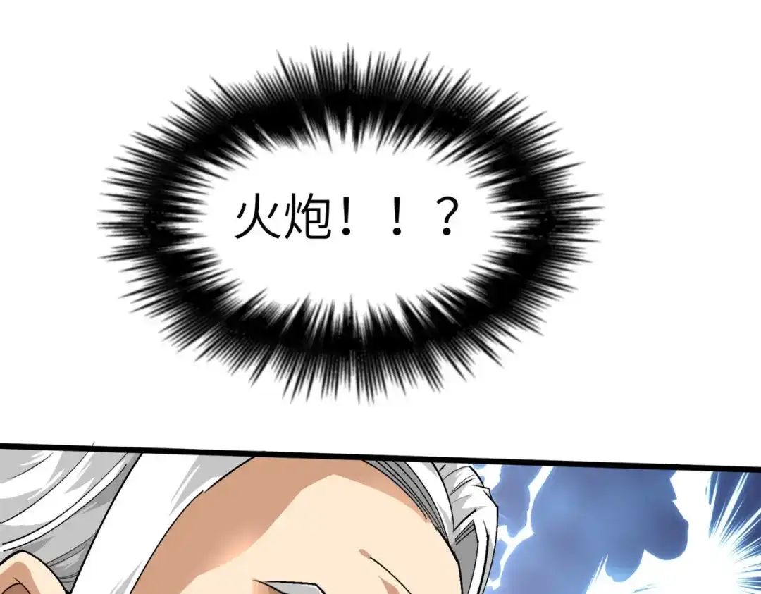 重生之我是大天神 - 第90话：天眼通 - 第89张图