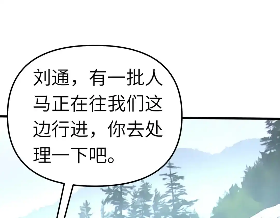 重生之我是大天神 - 第90话：天眼通 - 第5张图