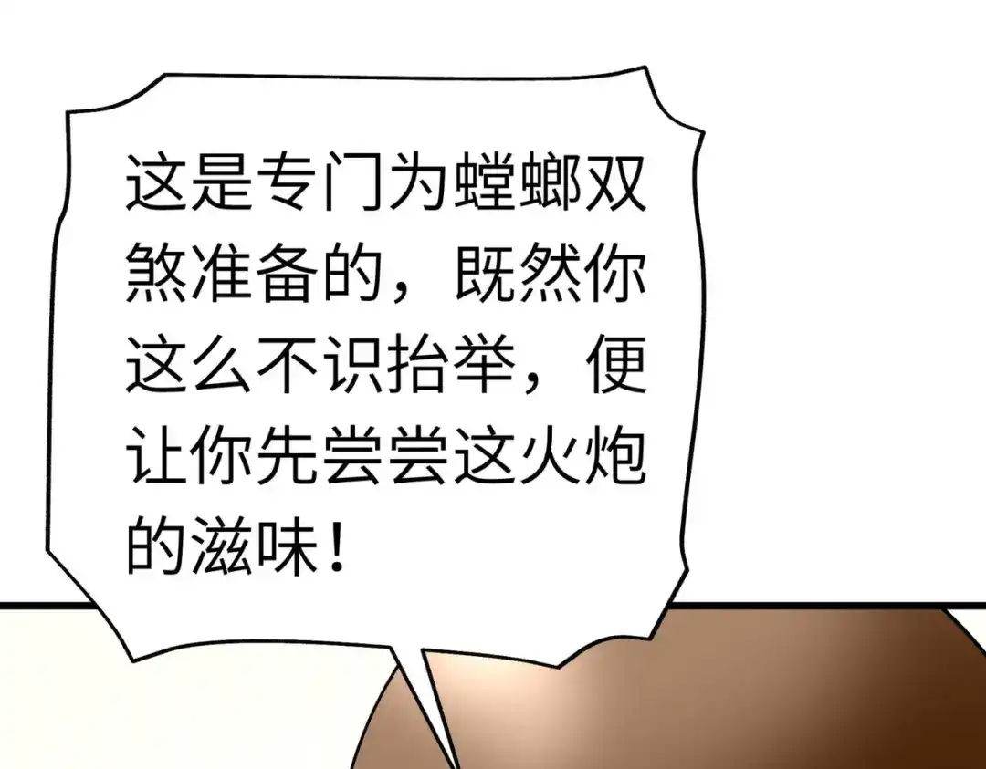 重生之我是大天神 - 第90话：天眼通 - 第93张图