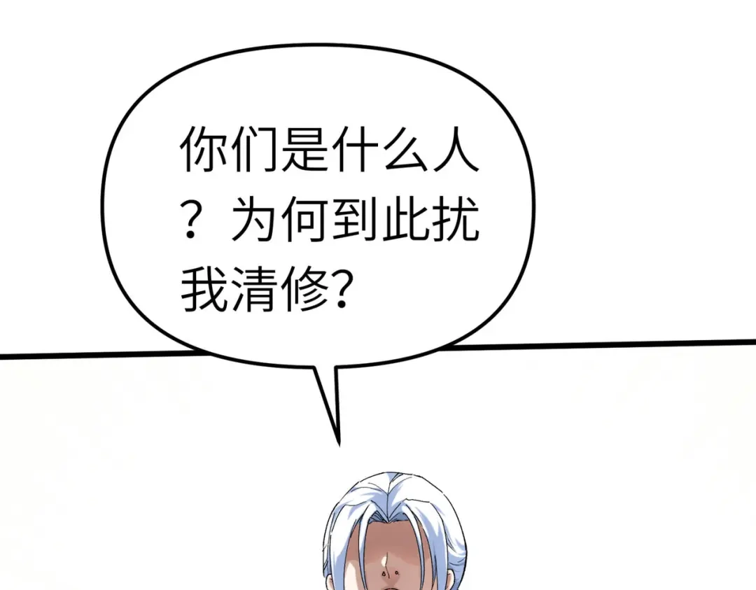 重生之我是大天神 - 第90话：天眼通 - 第136张图