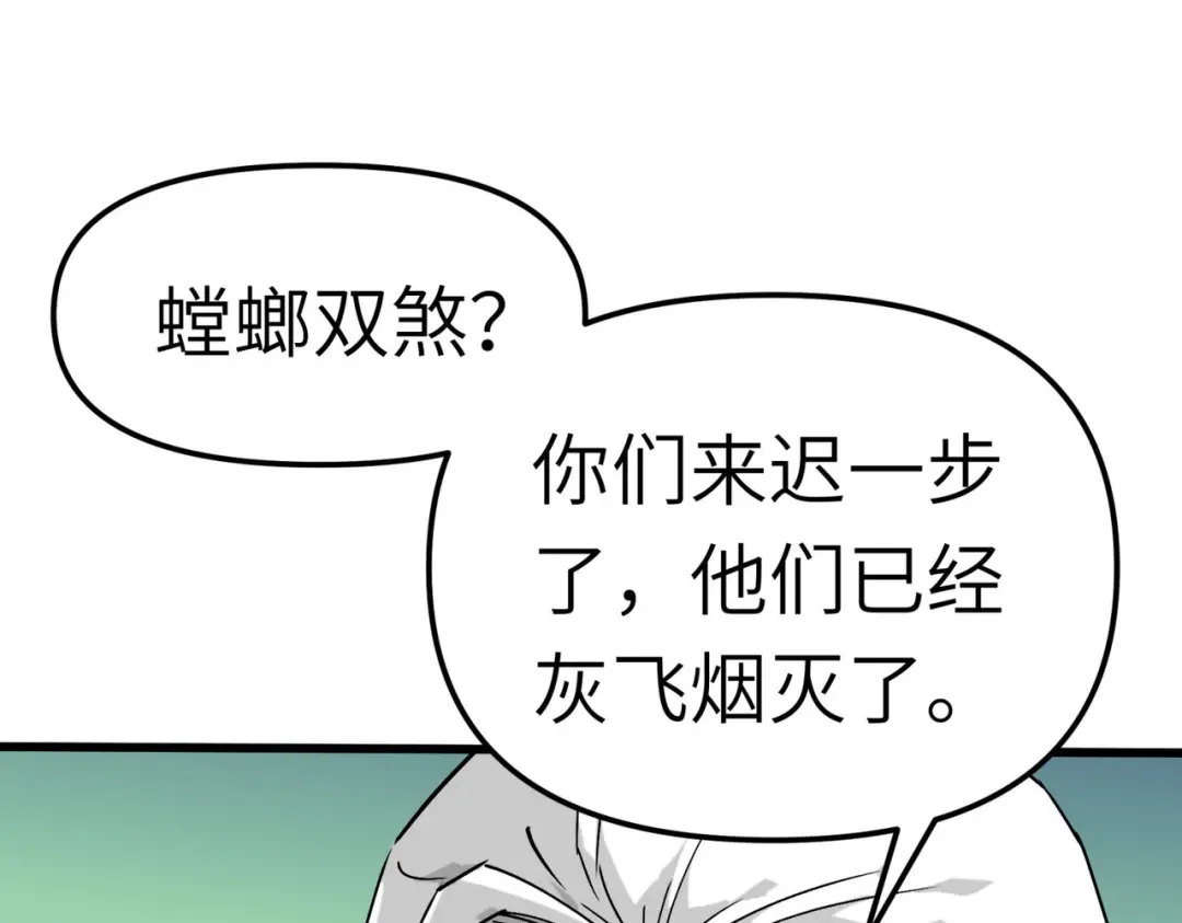 重生之我是大天神 - 第90话：天眼通 - 第77张图