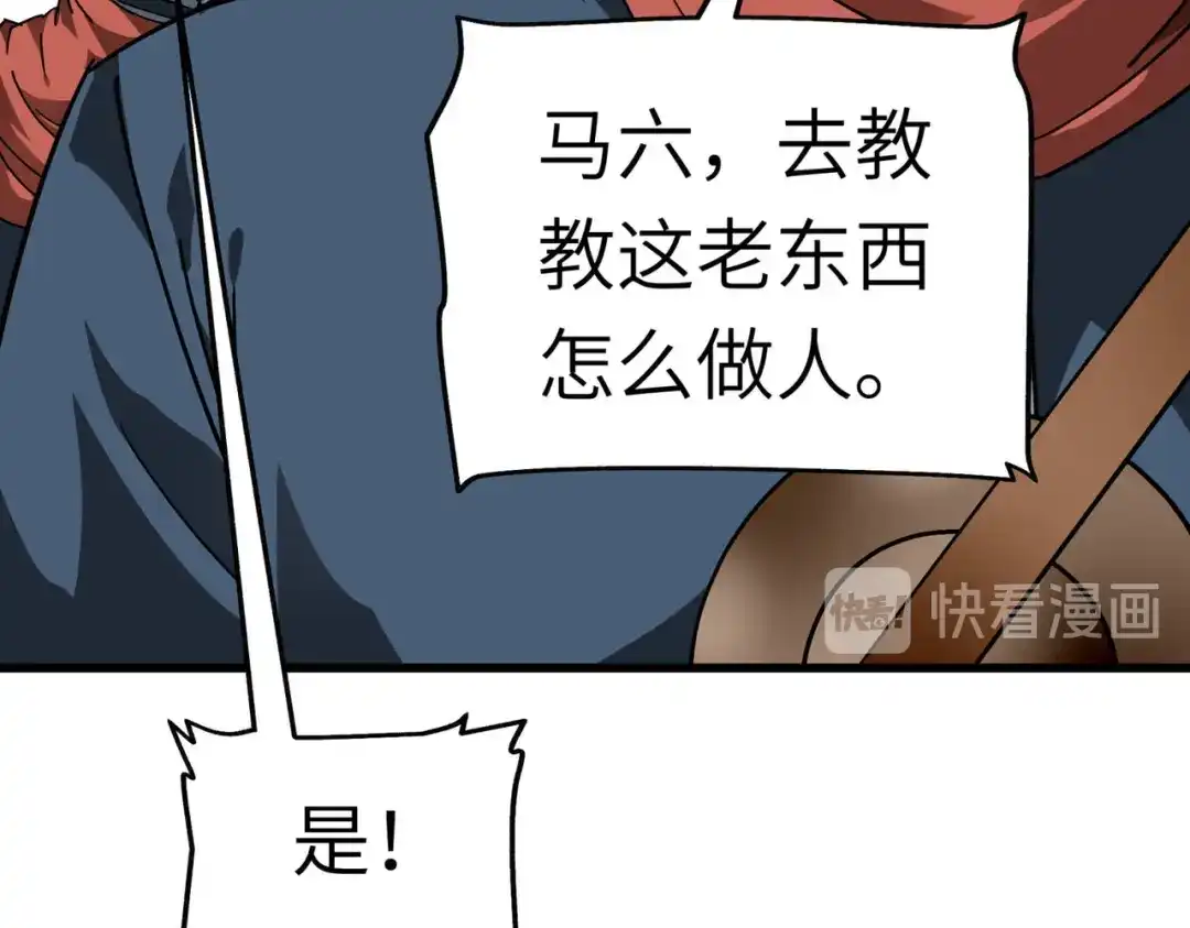 重生之我是大天神 - 第90话：天眼通 - 第51张图