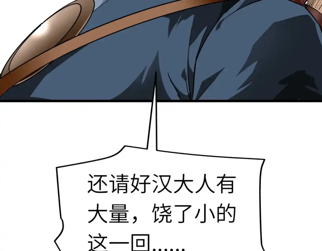 重生之我是大天神 - 第90话：天眼通 - 第150张图