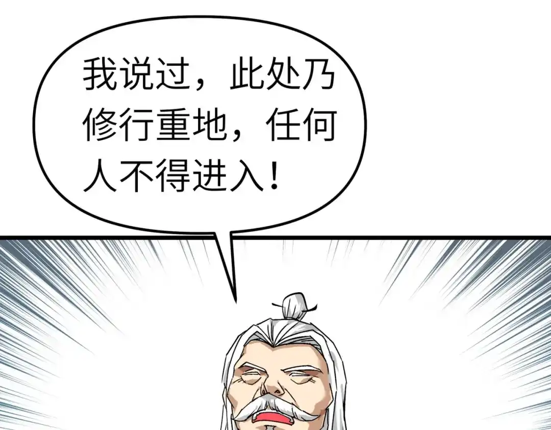 重生之我是大天神 - 第90话：天眼通 - 第45张图