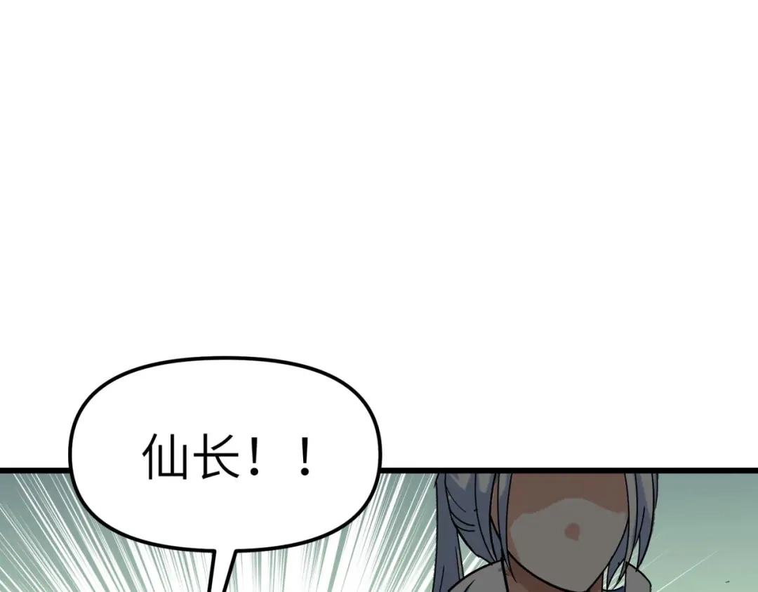 重生之我是大天神 - 第90话：天眼通 - 第120张图