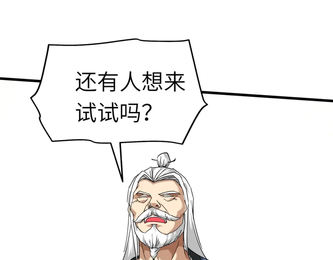 重生之我是大天神 - 第90话：天眼通 - 第69张图