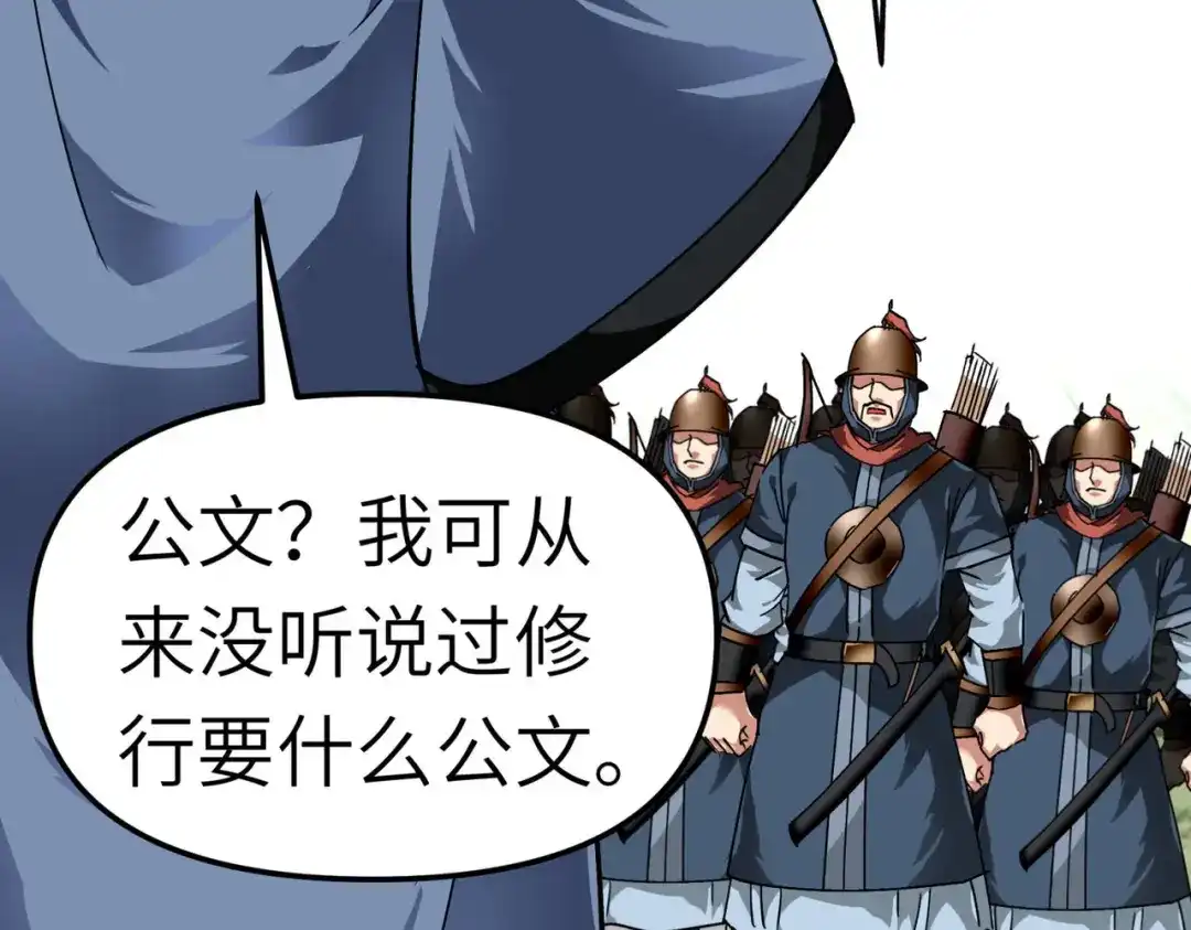 重生之我是大天神 - 第90话：天眼通 - 第35张图