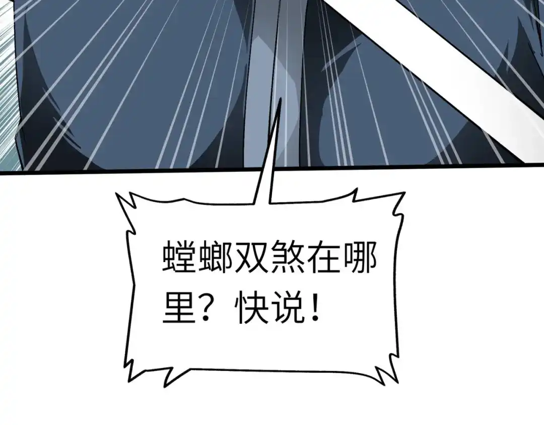 重生之我是大天神 - 第90话：天眼通 - 第75张图