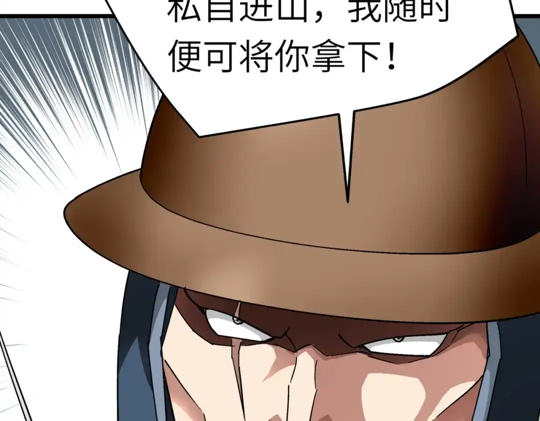 重生之我是大天神 - 第90话：天眼通 - 第38张图