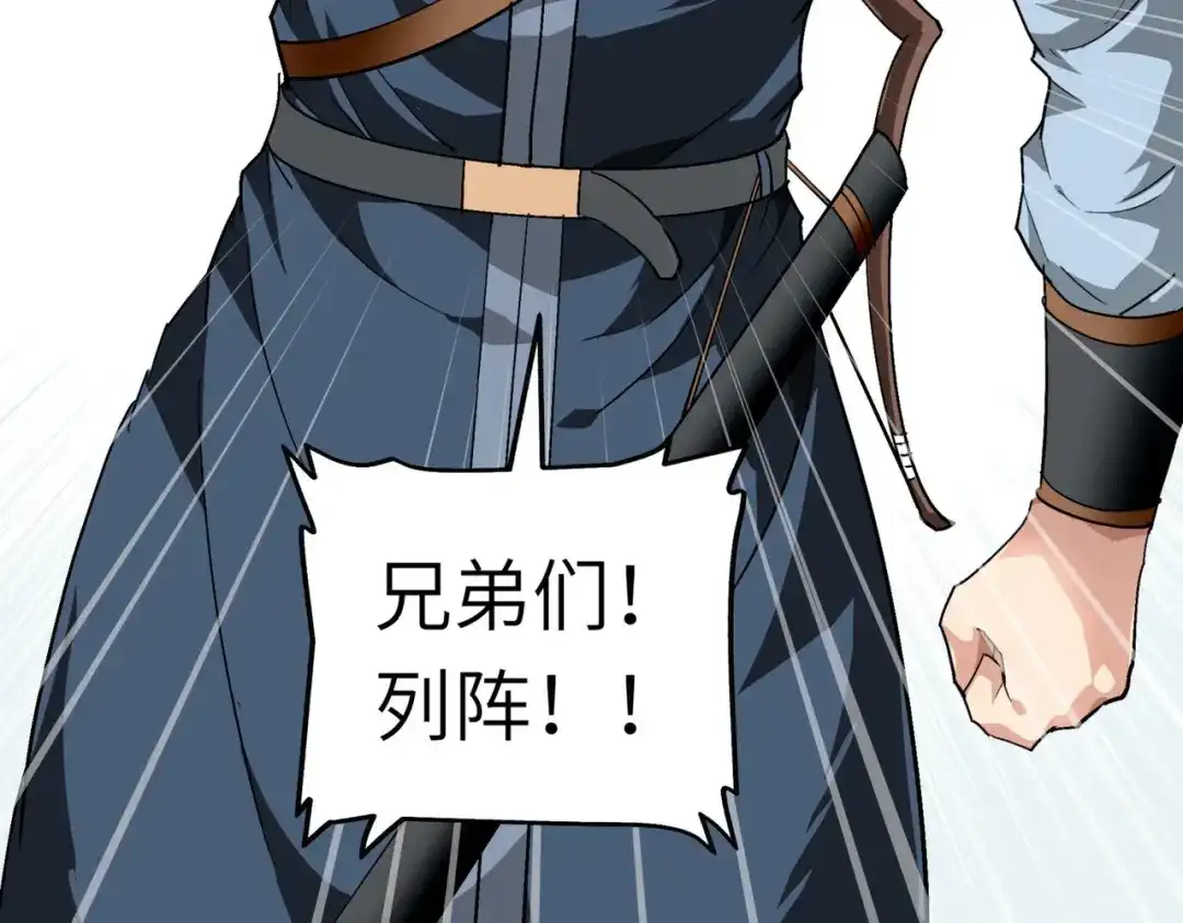 重生之我是大天神 - 第90话：天眼通 - 第83张图