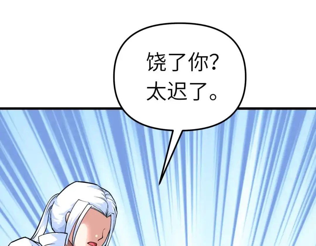 重生之我是大天神 - 第90话：天眼通 - 第152张图