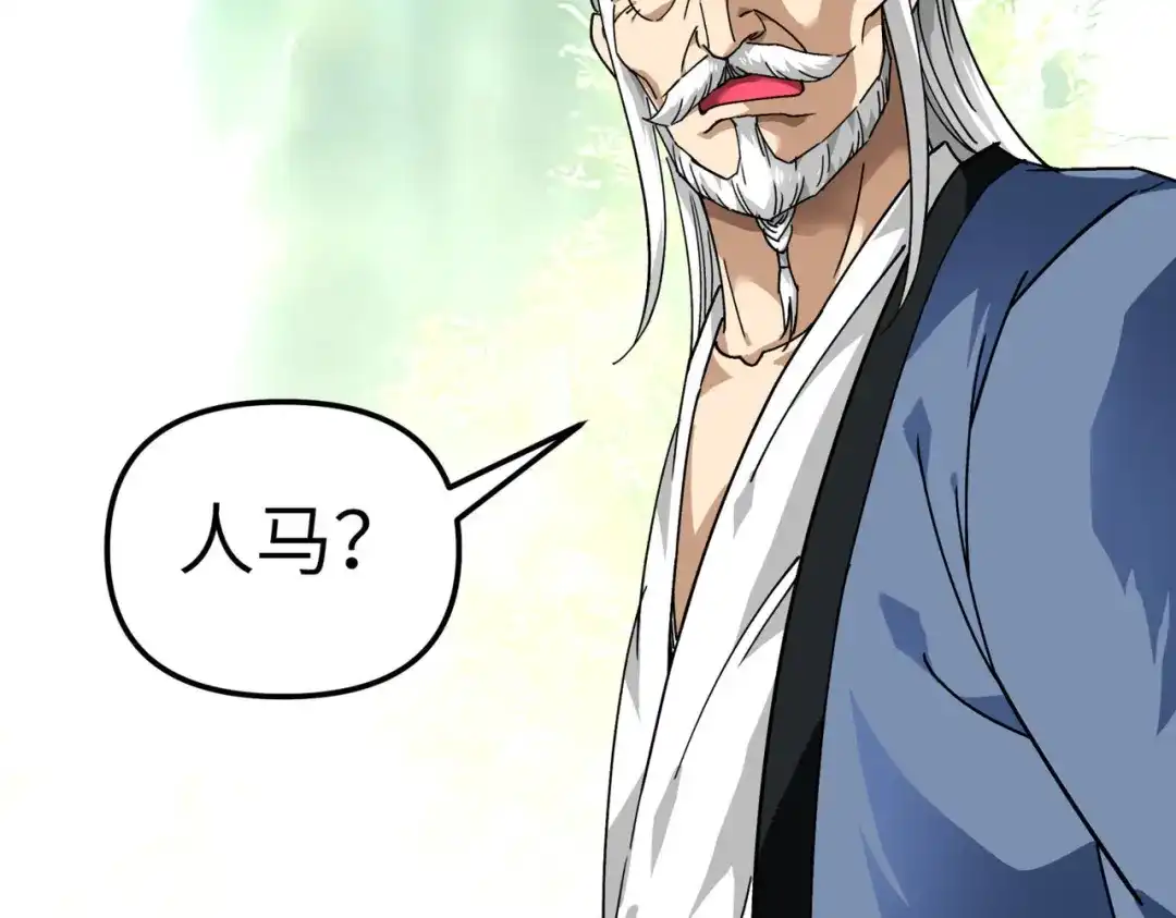 重生之我是大天神 - 第90话：天眼通 - 第7张图