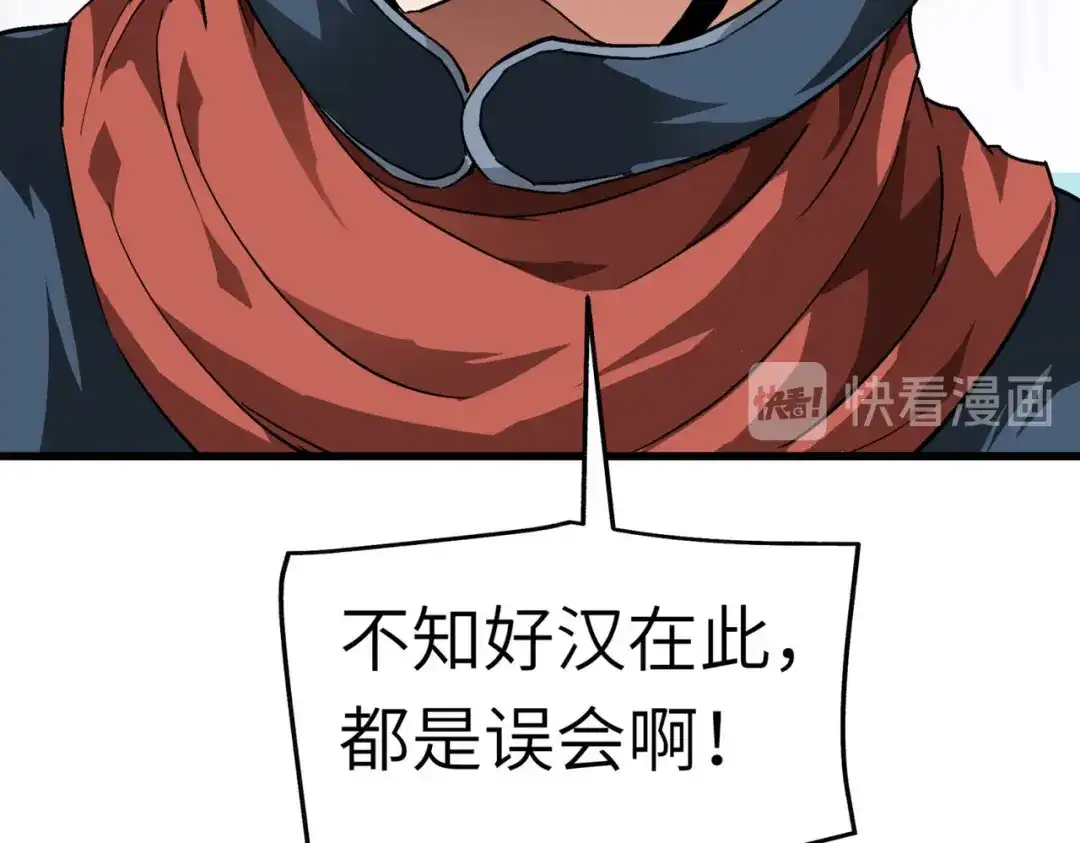 重生之我是大天神 - 第90话：天眼通 - 第142张图