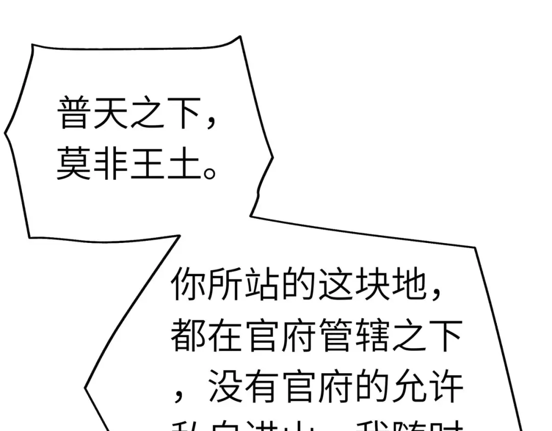 重生之我是大天神 - 第90话：天眼通 - 第37张图