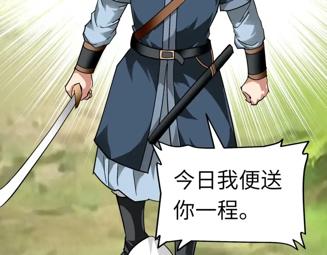 重生之我是大天神 - 第90话：天眼通 - 第54张图