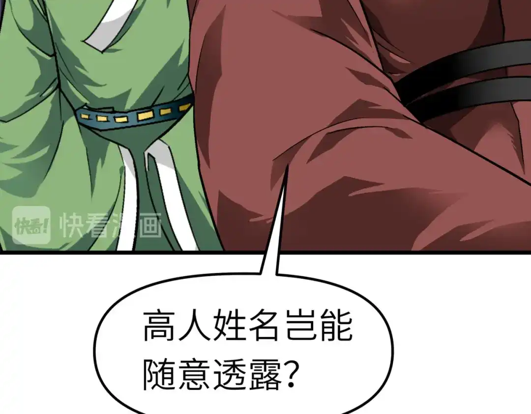 重生之我是大天神 - 第91话：炼化 - 第135张图