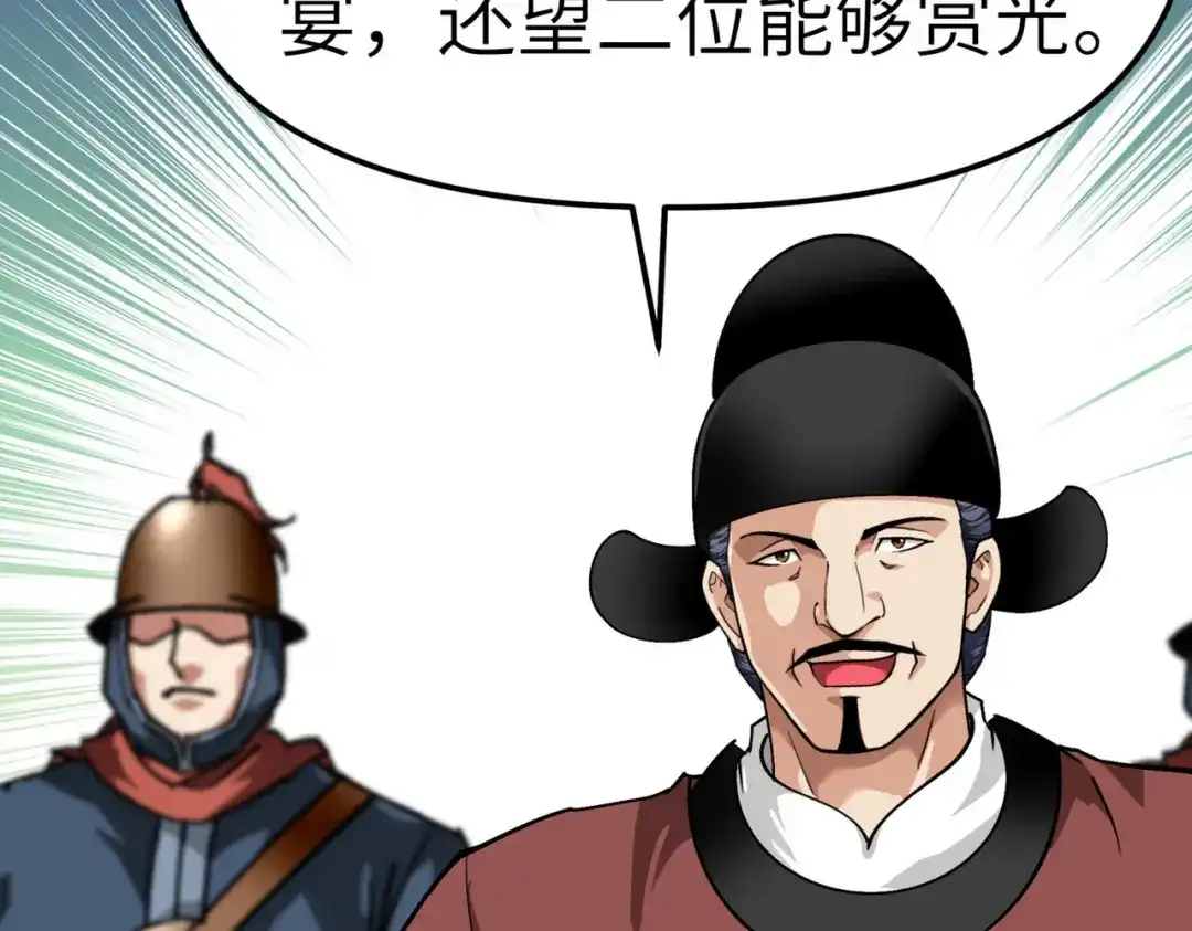 重生之我是大天神 - 第91话：炼化 - 第94张图