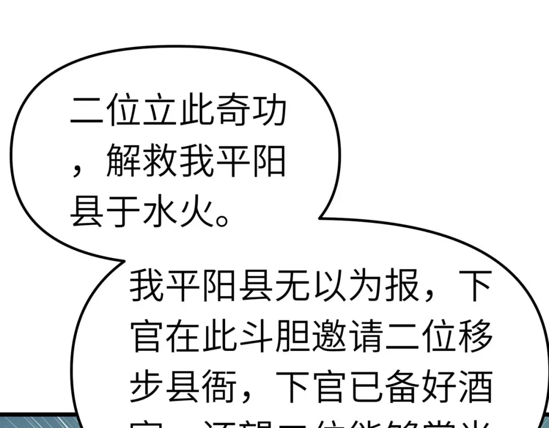 重生之我是大天神 - 第91话：炼化 - 第93张图