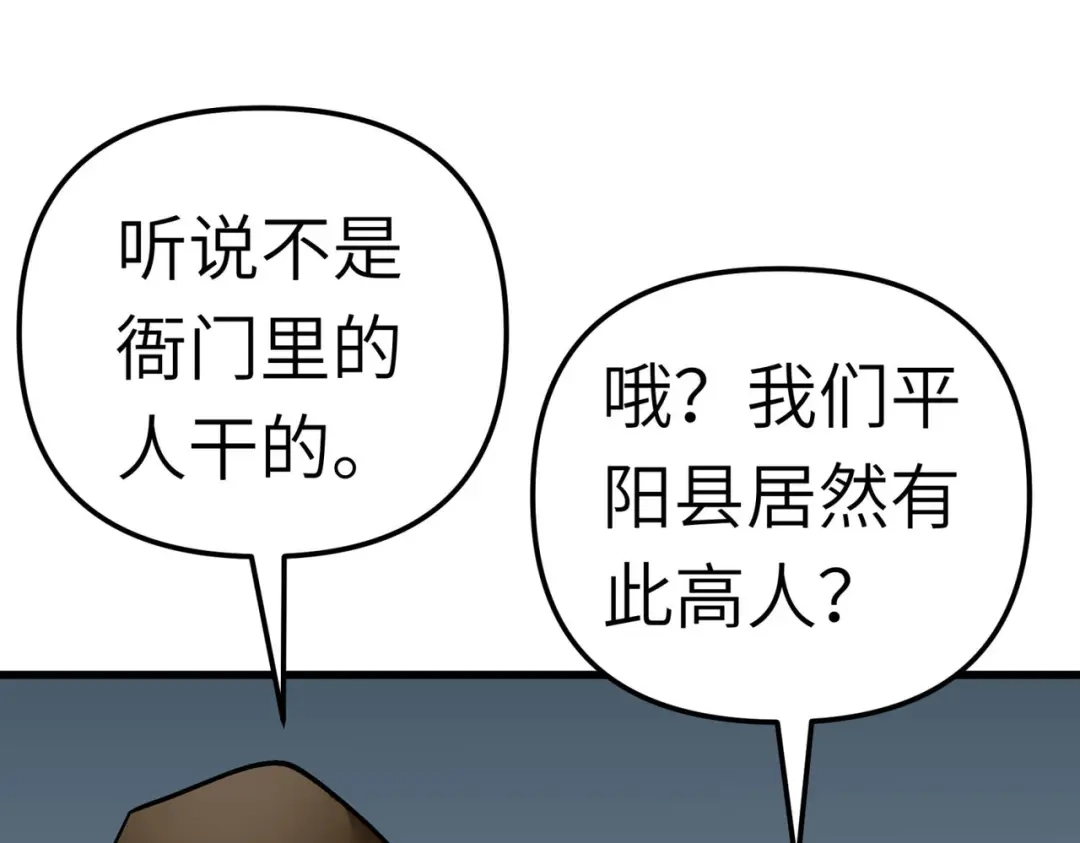 重生之我是大天神 - 第91话：炼化 - 第117张图