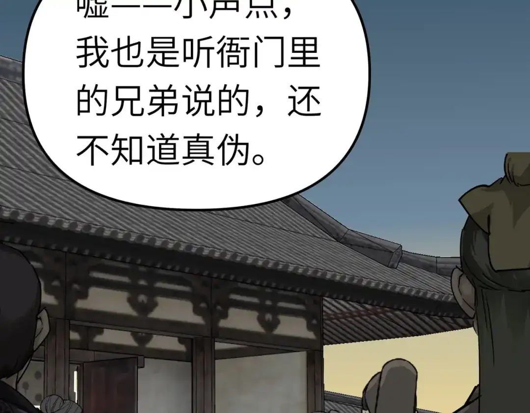 重生之我是大天神 - 第91话：炼化 - 第114张图