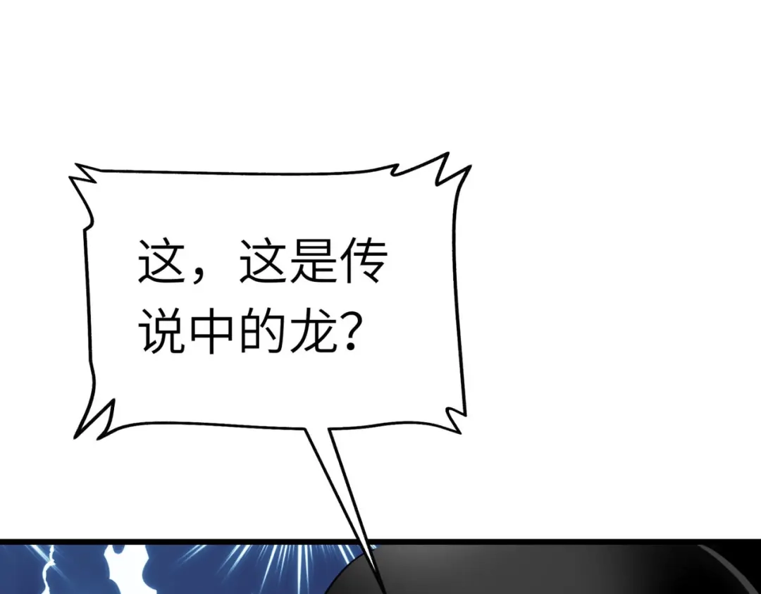 重生之我是大天神 - 第91话：炼化 - 第61张图