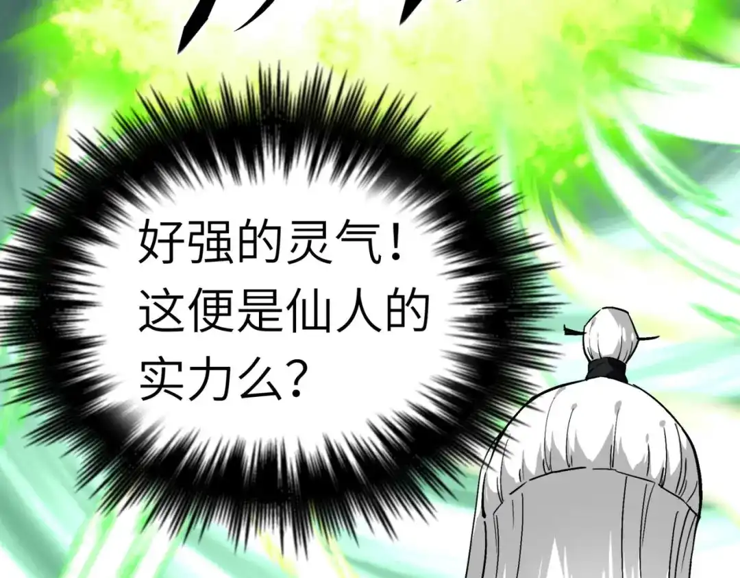 重生之我是大天神 - 第91话：炼化 - 第26张图