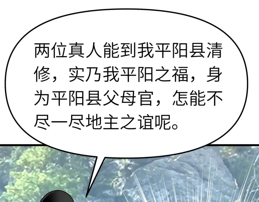 重生之我是大天神 - 第91话：炼化 - 第77张图