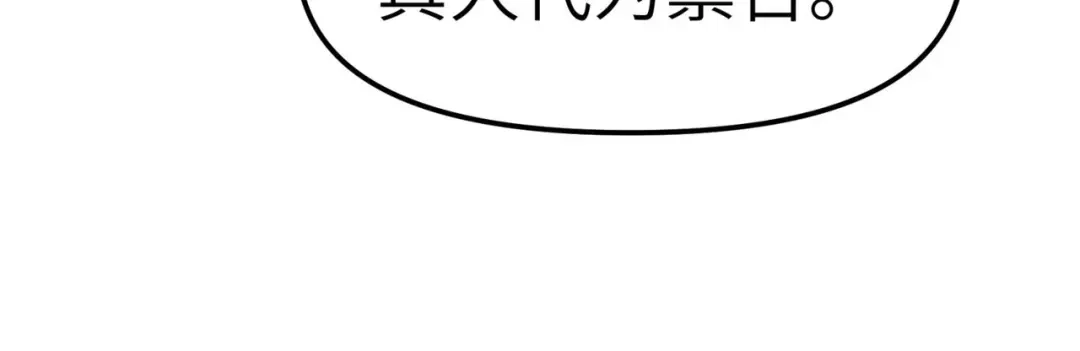 重生之我是大天神 - 第91话：炼化 - 第100张图