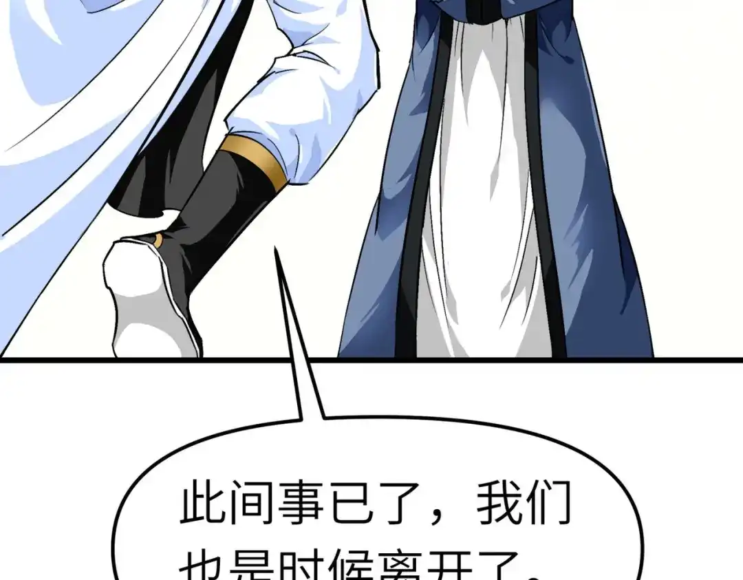 重生之我是大天神 - 第91话：炼化 - 第107张图